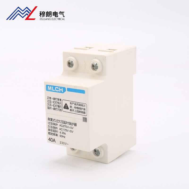 自負(fù)式過欠壓延時保護(hù)器MLGQ-40A/2P