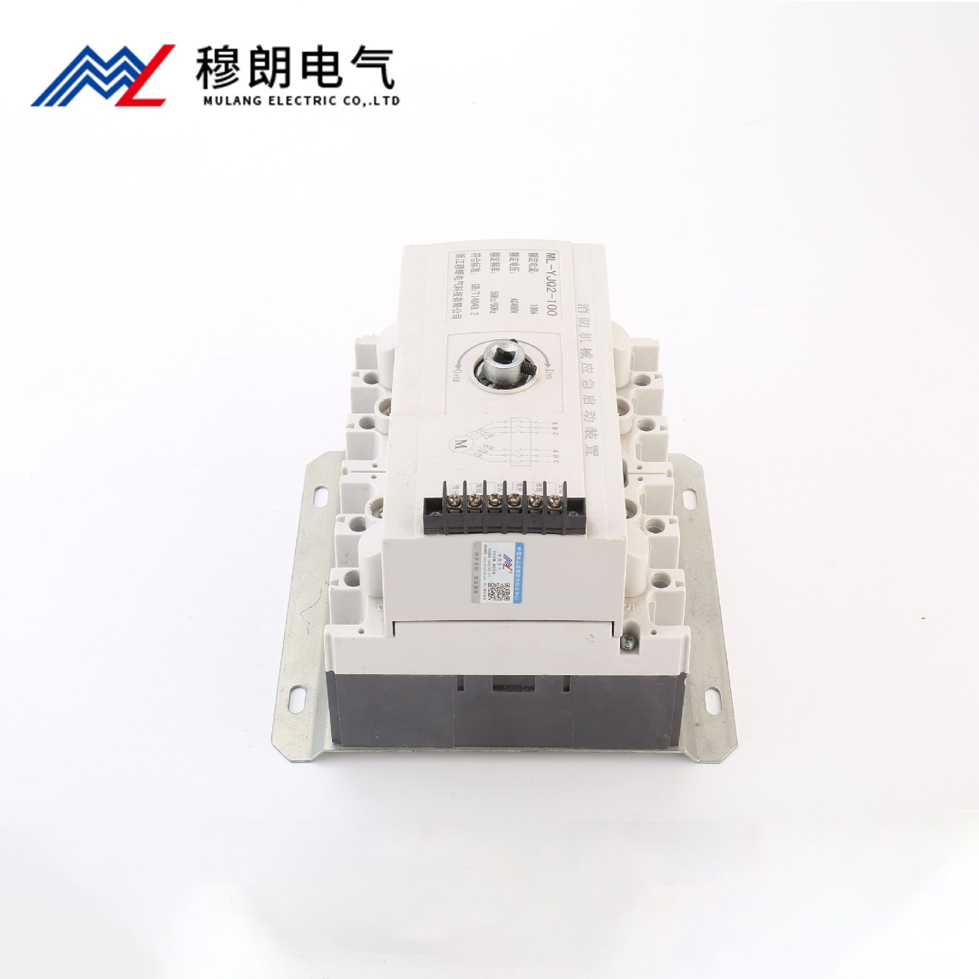 機(jī)械應(yīng)急啟動裝置6P
